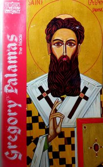 GREGORY PALAMAS: THE TRIADS