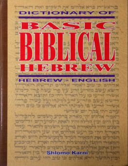 DICTIONARY OF BASIC BIBLICAL HEBREW 